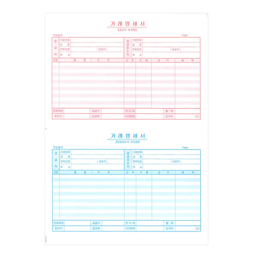 거래명세서 A4 1/2 ( 1 박스)